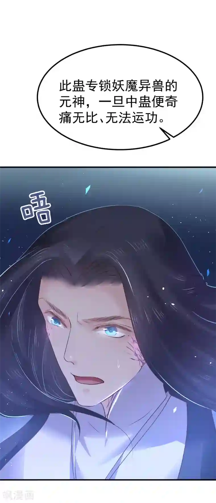 龙王妃子不好当第22话 只有你活着，我才能活着。