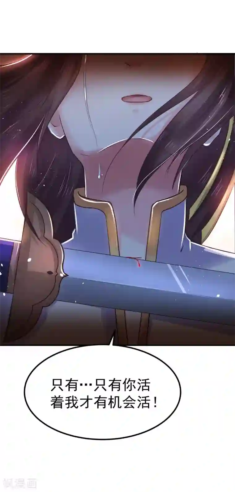 龙王妃子不好当第22话 只有你活着，我才能活着。