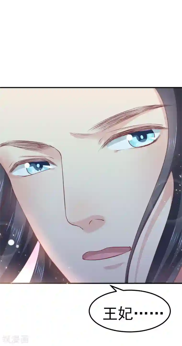 龙王妃子不好当第22话 只有你活着，我才能活着。