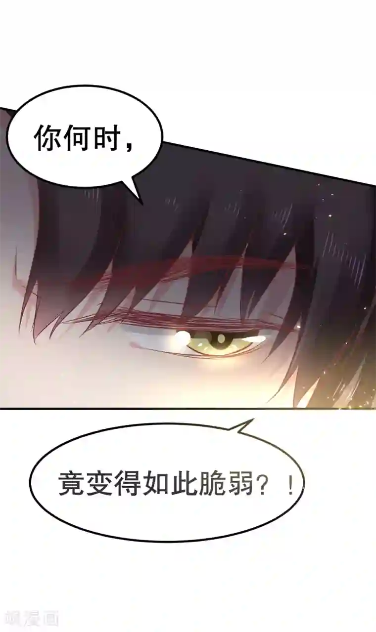 龙王妃子不好当第22话 只有你活着，我才能活着。