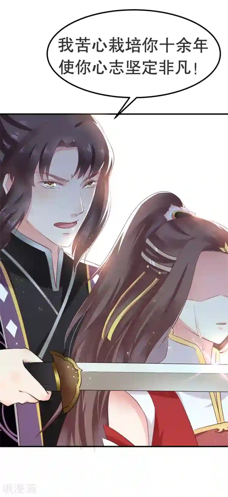 龙王妃子不好当第22话 只有你活着，我才能活着。