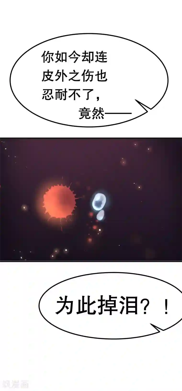 龙王妃子不好当第22话 只有你活着，我才能活着。