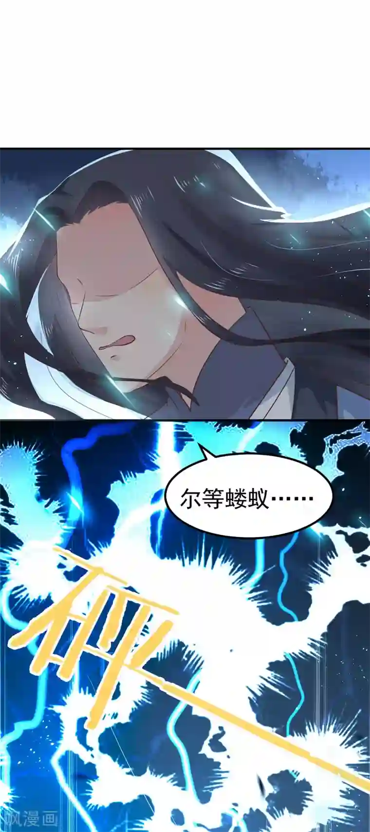 龙王妃子不好当第22话 只有你活着，我才能活着。