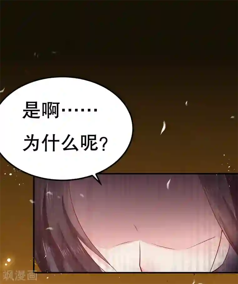 龙王妃子不好当第22话 只有你活着，我才能活着。