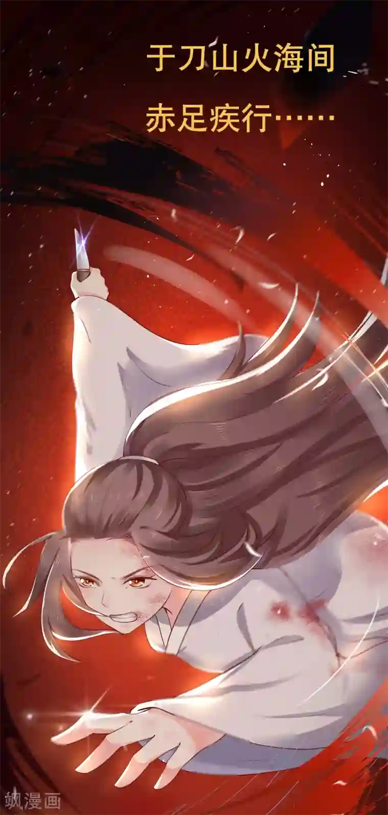 龙王妃子不好当第22话 只有你活着，我才能活着。