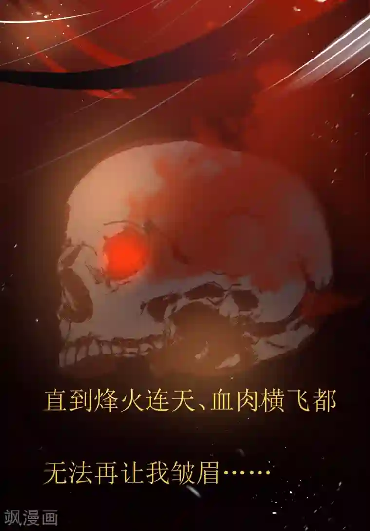 龙王妃子不好当第22话 只有你活着，我才能活着。