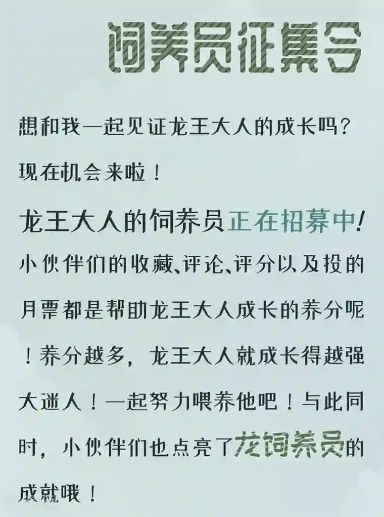 龙王妃子不好当第22话 只有你活着，我才能活着。