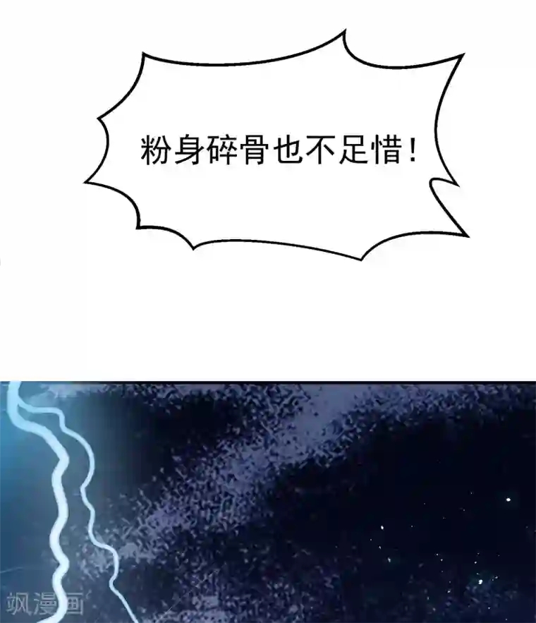 龙王妃子不好当第22话 只有你活着，我才能活着。