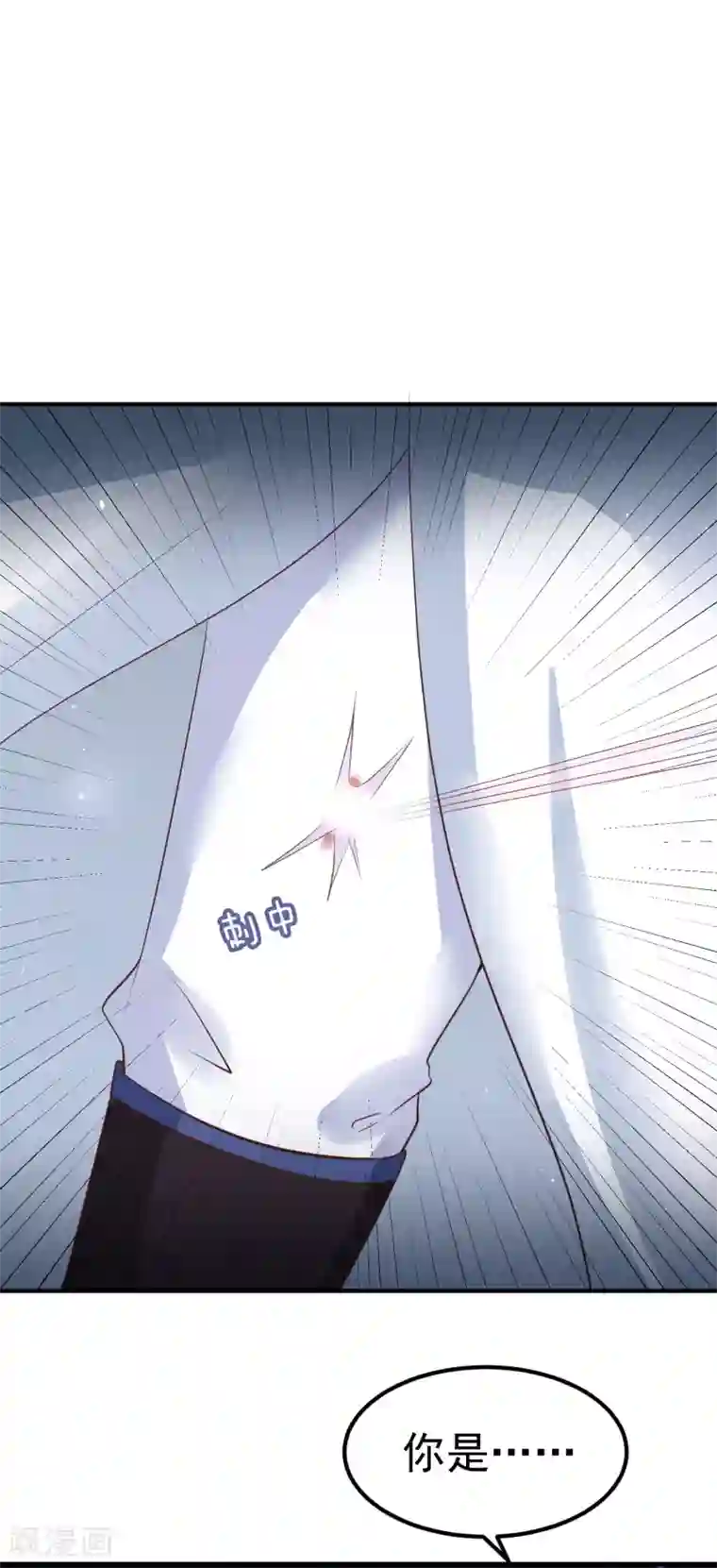 龙王妃子不好当第22话 只有你活着，我才能活着。