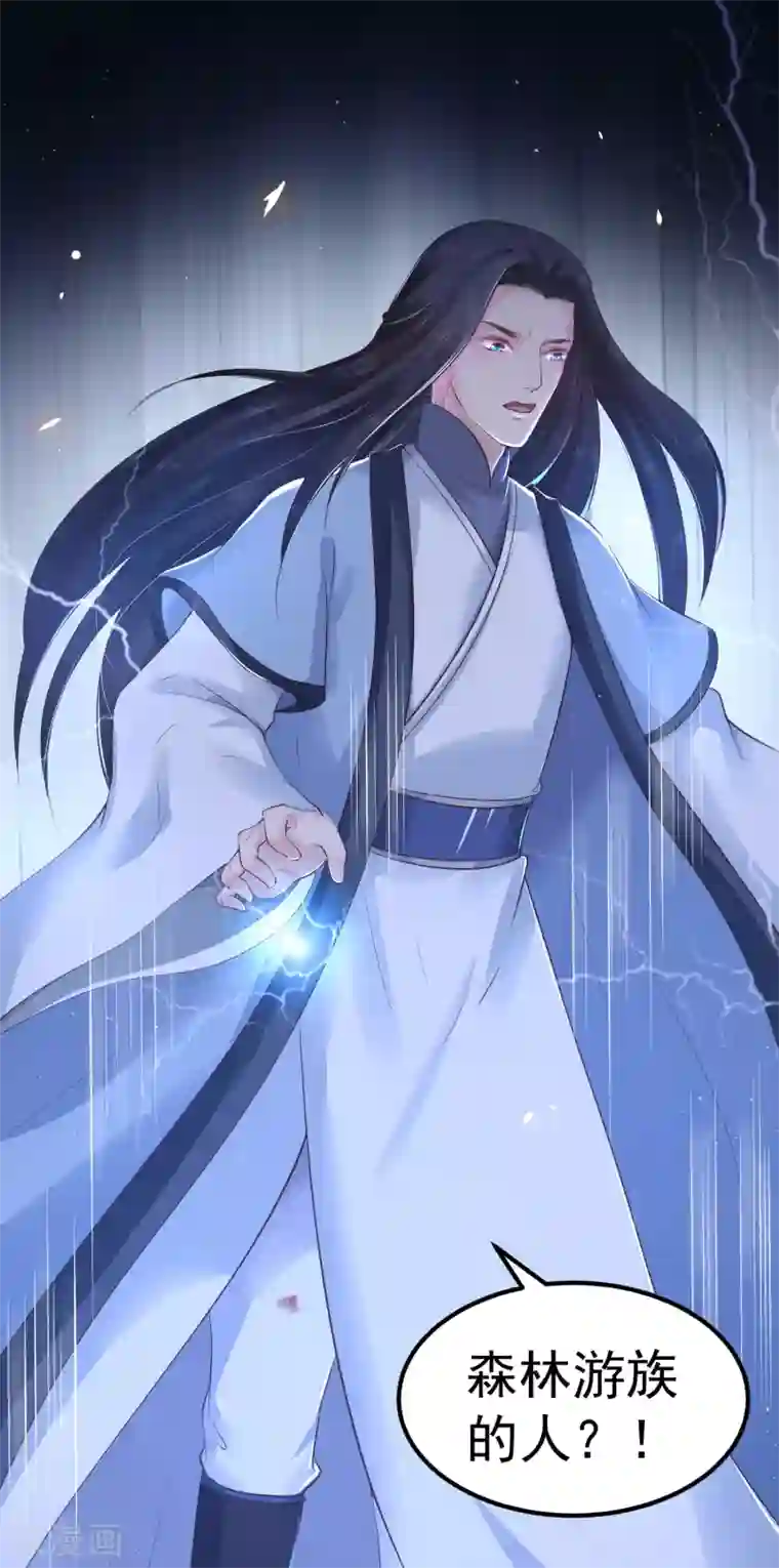 龙王妃子不好当第22话 只有你活着，我才能活着。