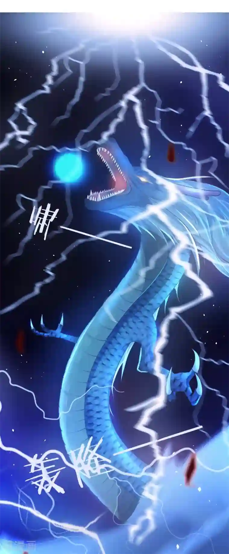 龙王妃子不好当第23话 你还真把他当作夫君了？