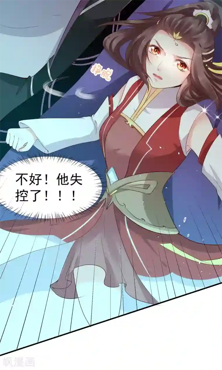 龙王妃子不好当第23话 你还真把他当作夫君了？