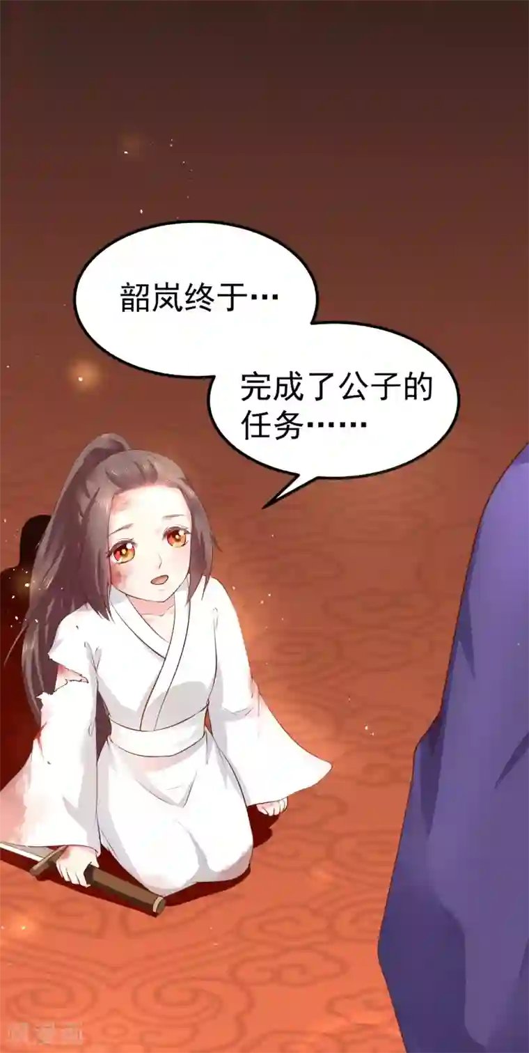 龙王妃子不好当第23话 你还真把他当作夫君了？