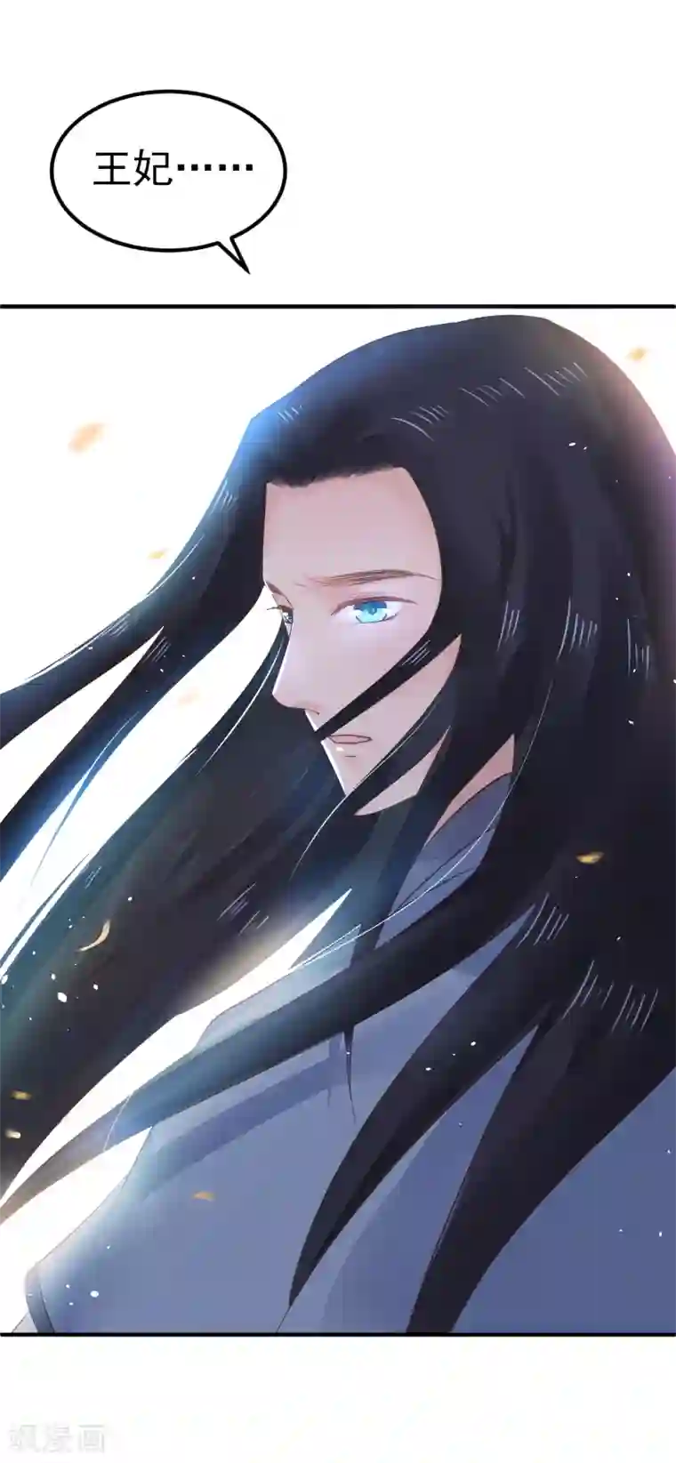 龙王妃子不好当第23话 你还真把他当作夫君了？
