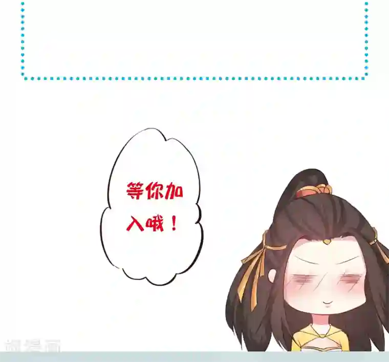 龙王妃子不好当第23话 你还真把他当作夫君了？