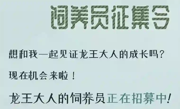 龙王妃子不好当第23话 你还真把他当作夫君了？