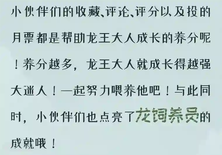 龙王妃子不好当第23话 你还真把他当作夫君了？