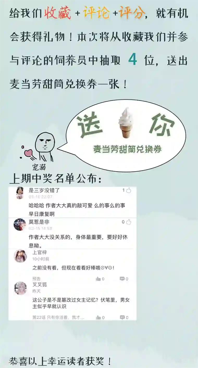 龙王妃子不好当第23话 你还真把他当作夫君了？