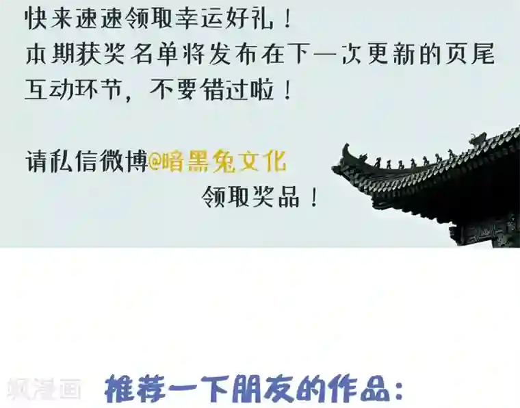 龙王妃子不好当第23话 你还真把他当作夫君了？