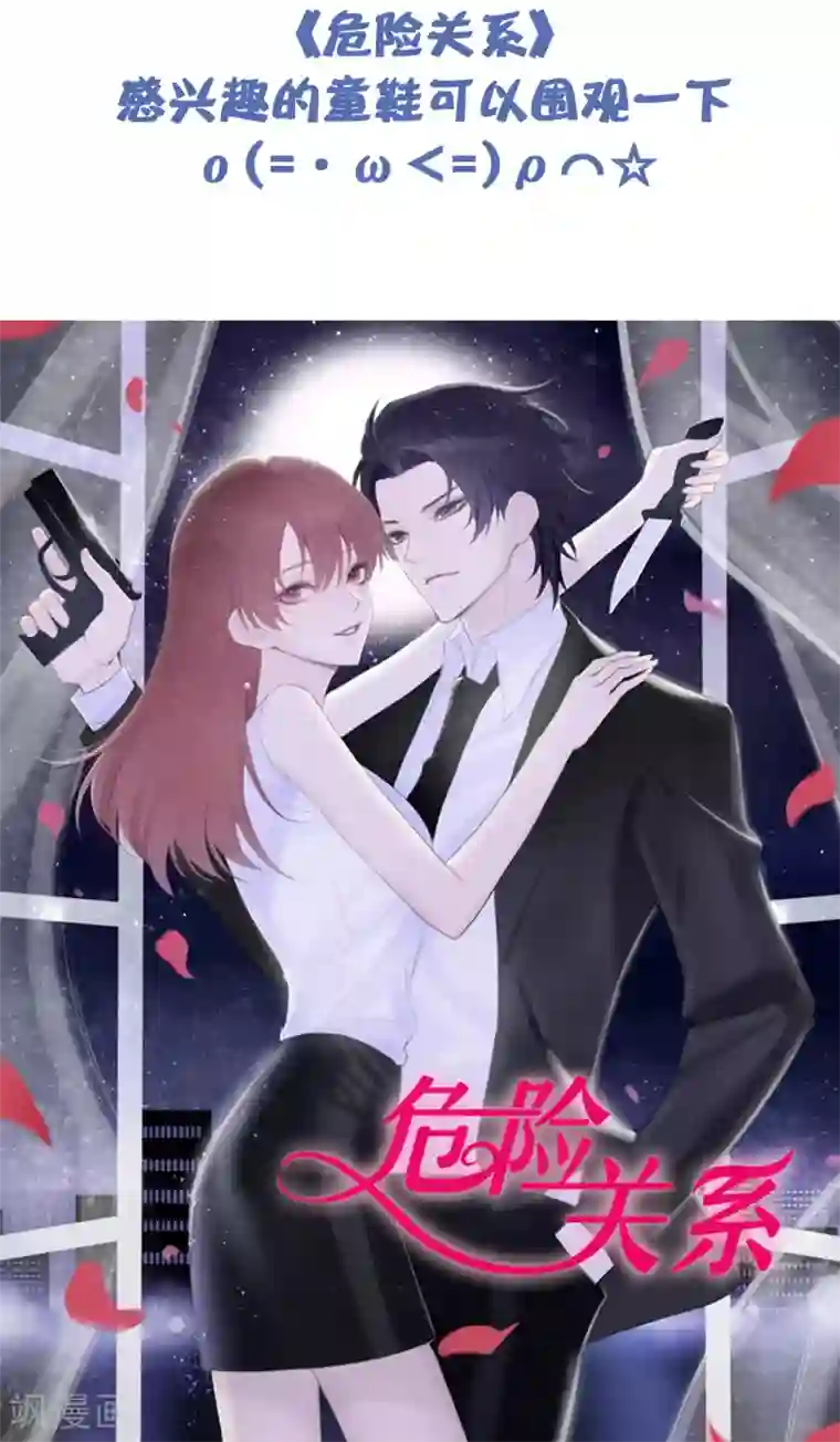 龙王妃子不好当第23话 你还真把他当作夫君了？