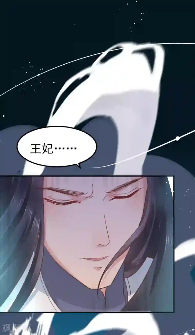 龙王妃子不好当第23话 你还真把他当作夫君了？