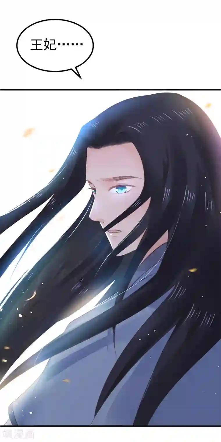 龙王妃子不好当第24话 拿你的命，来换她的。