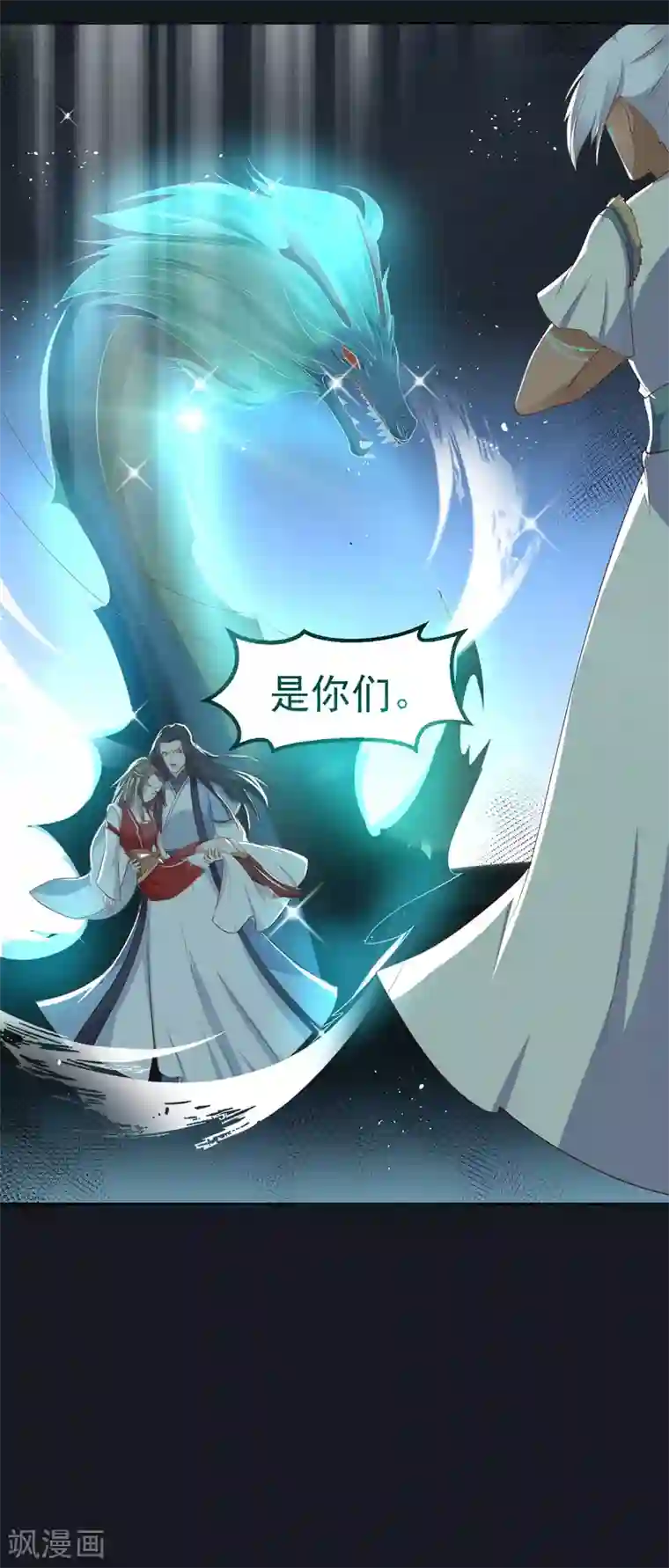 龙王妃子不好当第24话 拿你的命，来换她的。