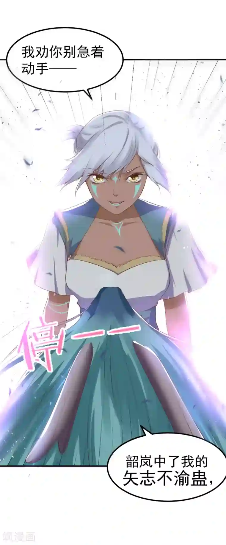 龙王妃子不好当第24话 拿你的命，来换她的。