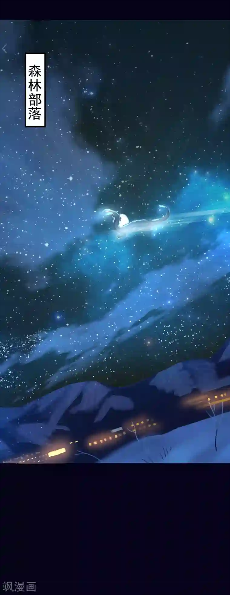 龙王妃子不好当第24话 拿你的命，来换她的。