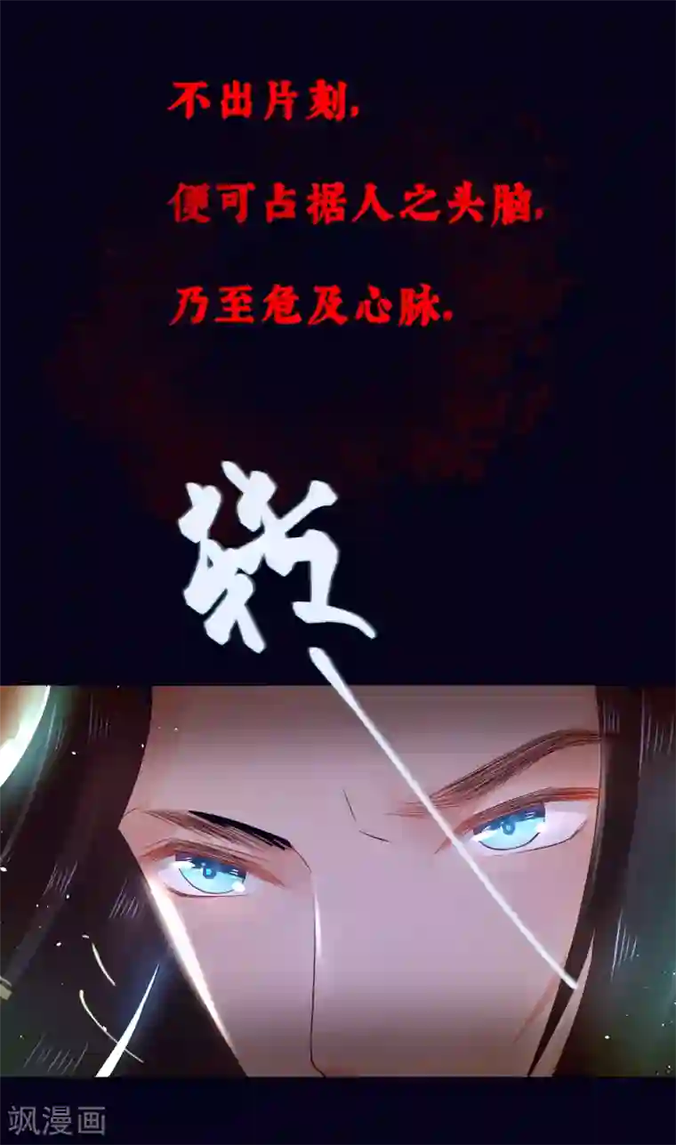 龙王妃子不好当第24话 拿你的命，来换她的。