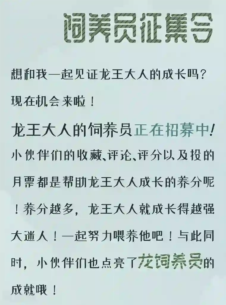 龙王妃子不好当第24话 拿你的命，来换她的。