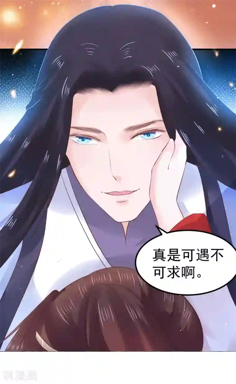 龙王妃子不好当第24话 拿你的命，来换她的。