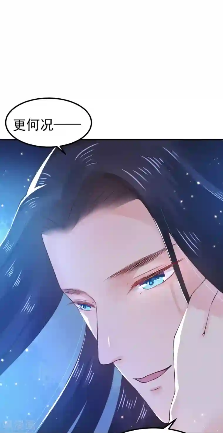 龙王妃子不好当第24话 拿你的命，来换她的。