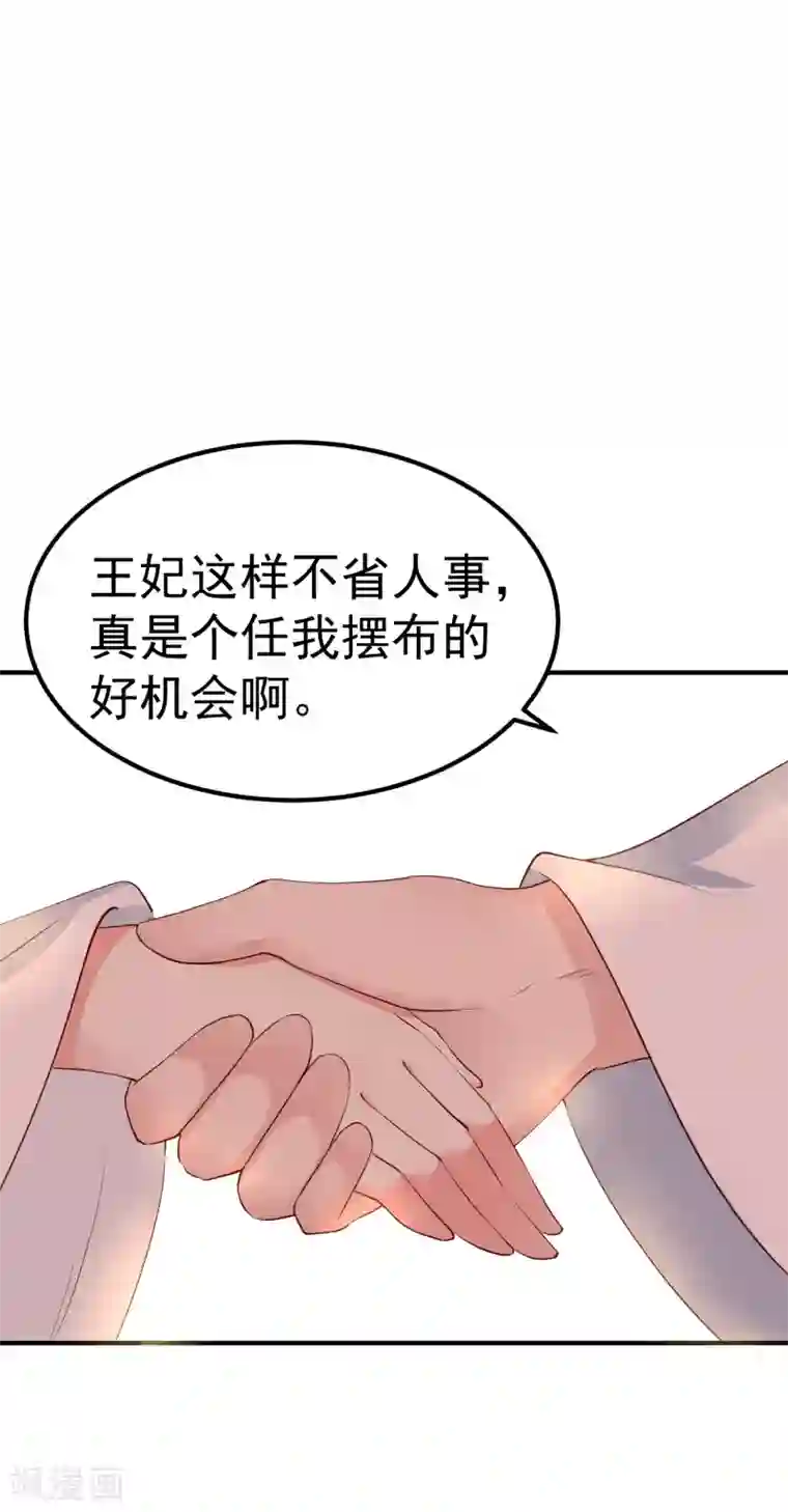 龙王妃子不好当第25话 元神相合