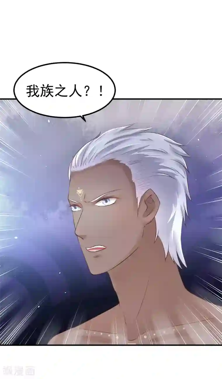 龙王妃子不好当第25话 元神相合