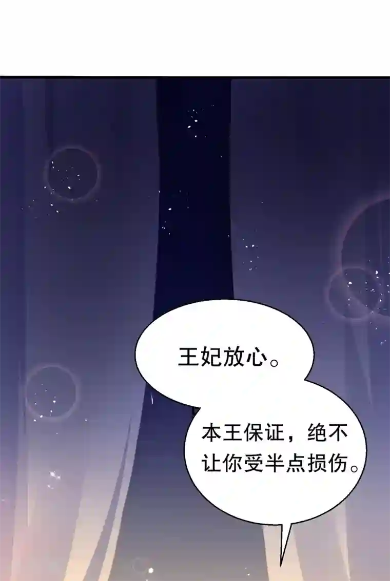 龙王妃子不好当第25话 元神相合