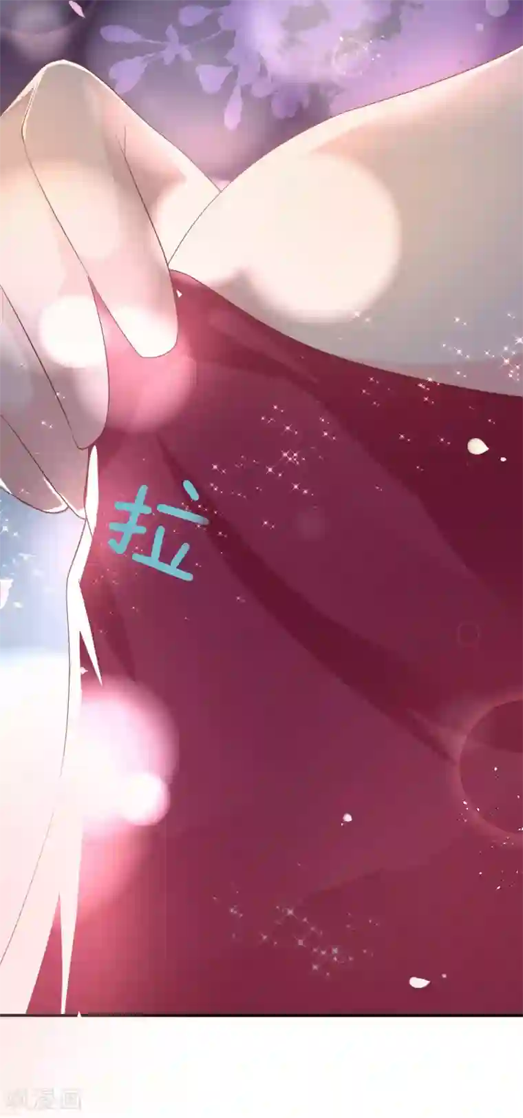 龙王妃子不好当第25话 元神相合