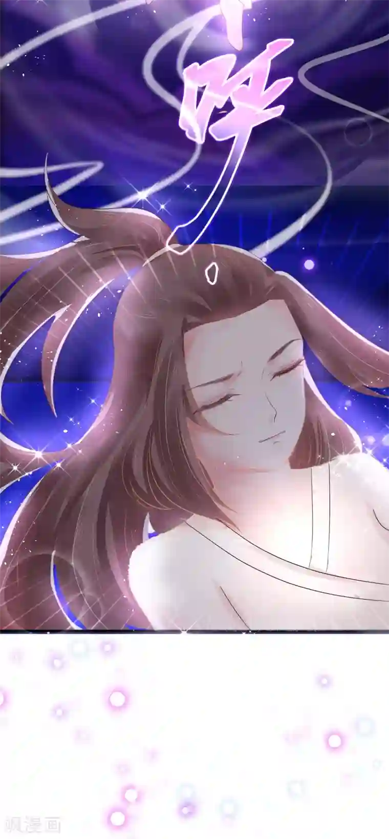 龙王妃子不好当第25话 元神相合