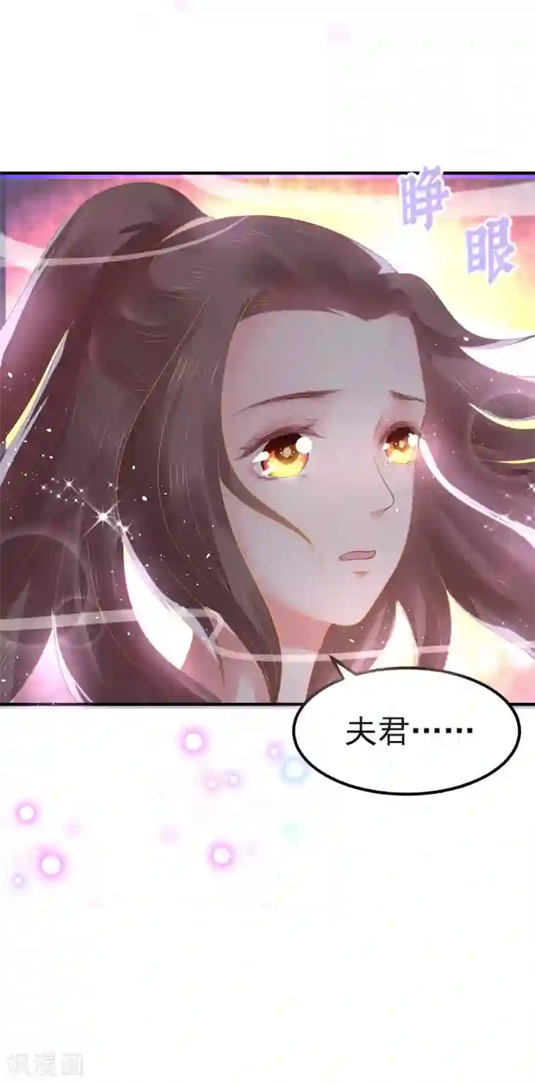 龙王妃子不好当第25话 元神相合