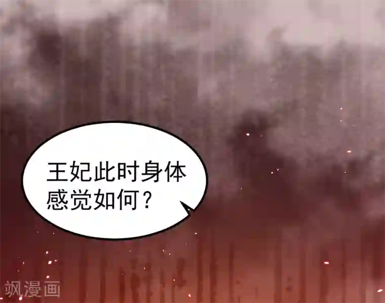 龙王妃子不好当第25话 元神相合