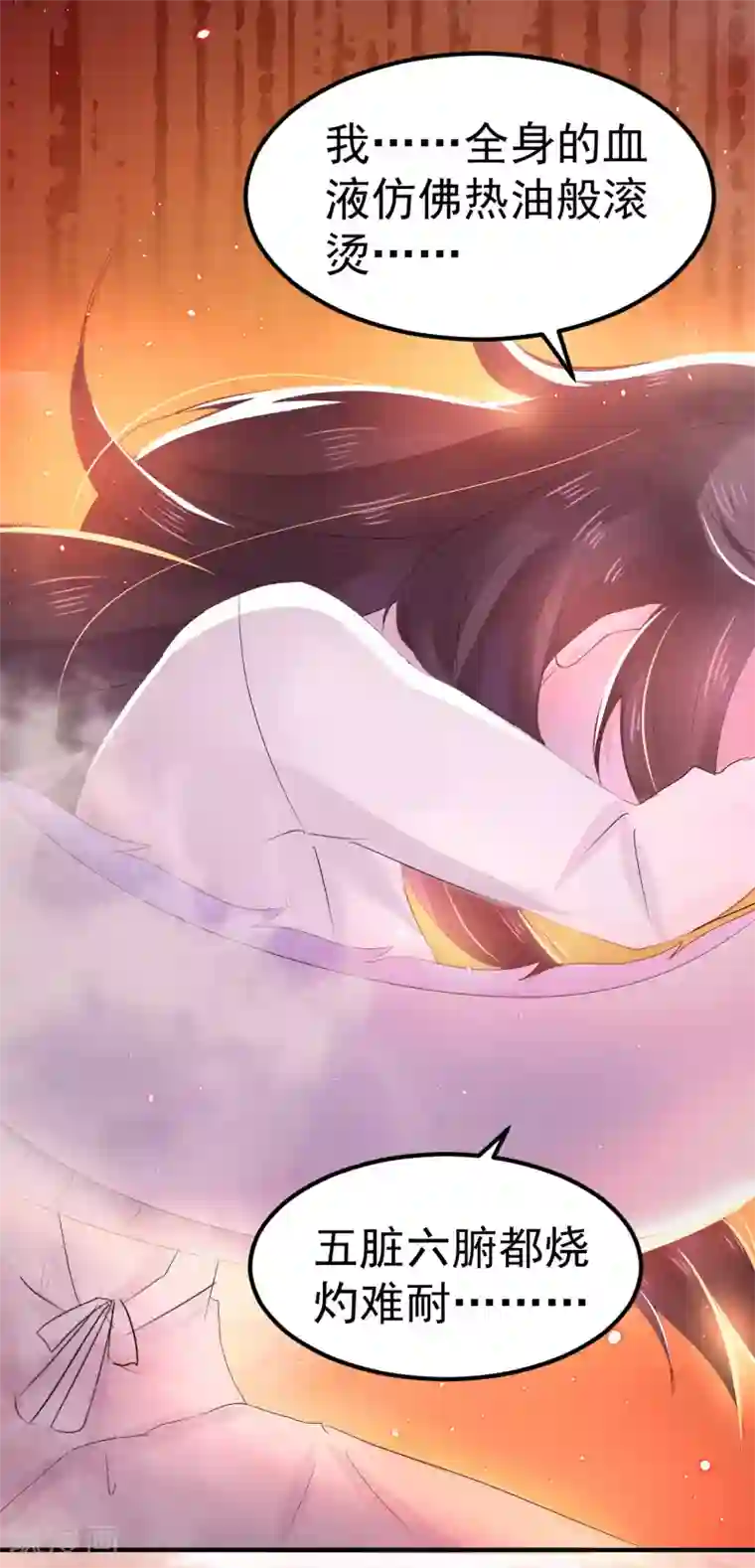 龙王妃子不好当第25话 元神相合