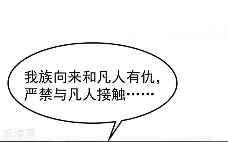 龙王妃子不好当第25话 元神相合