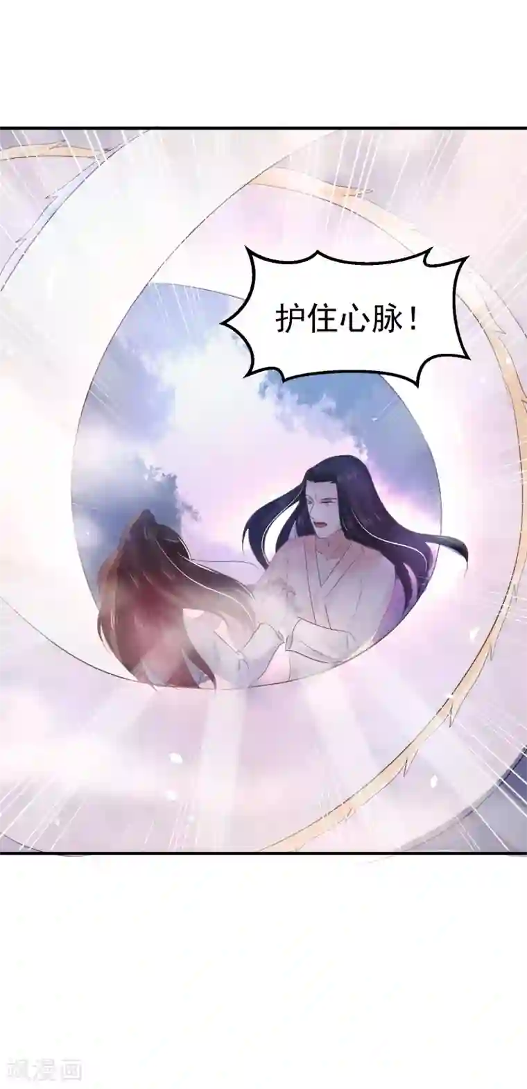 龙王妃子不好当第25话 元神相合