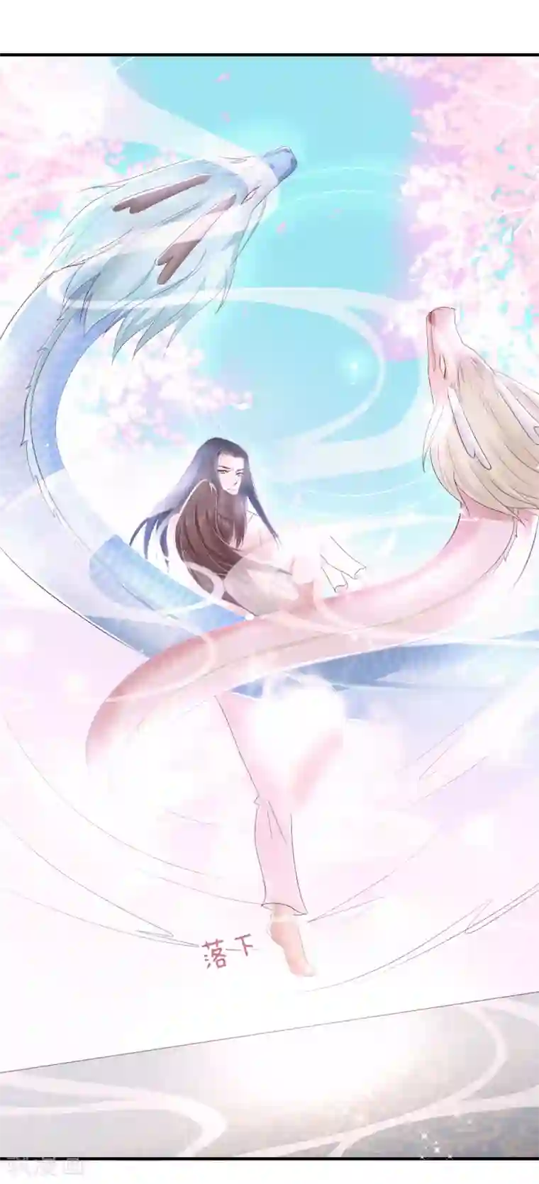 龙王妃子不好当第26话 离我的王妃远一点！