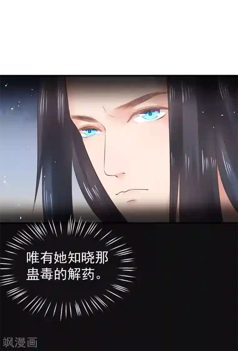 龙王妃子不好当第26话 离我的王妃远一点！