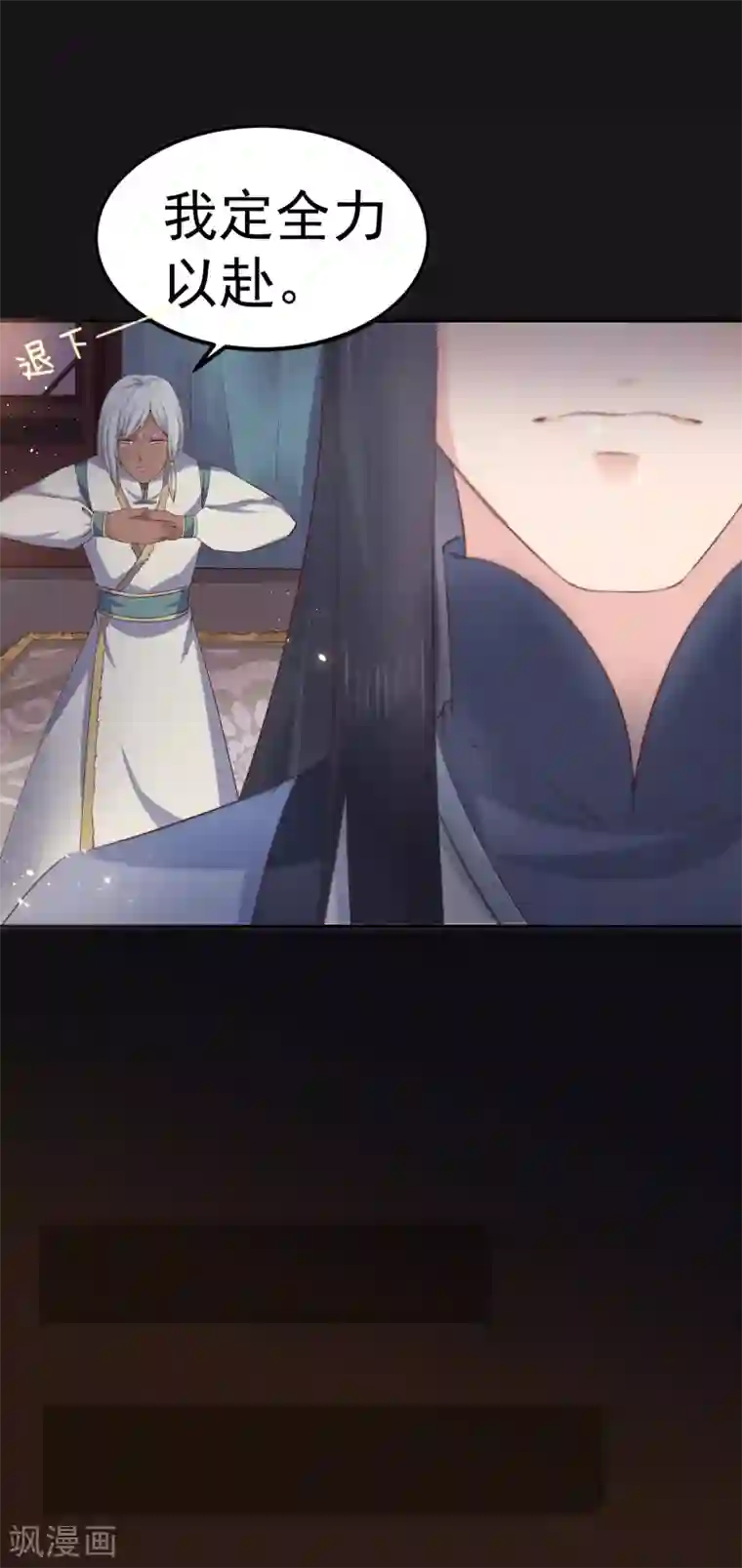 龙王妃子不好当第26话 离我的王妃远一点！