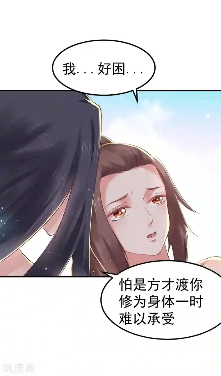 龙王妃子不好当第26话 离我的王妃远一点！