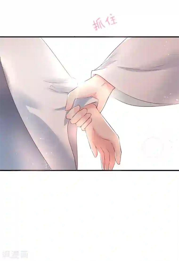 龙王妃子不好当第26话 离我的王妃远一点！