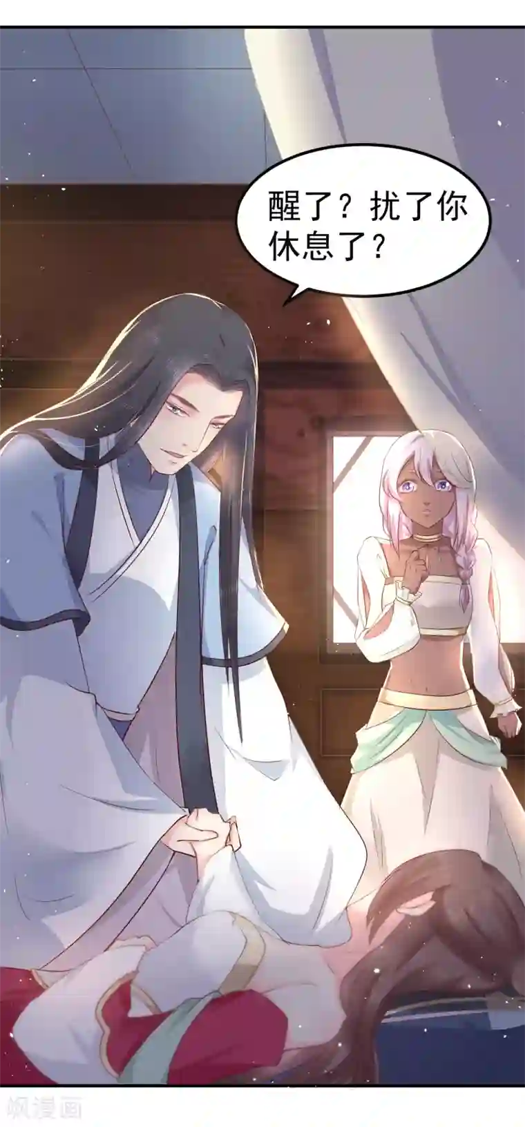 龙王妃子不好当第26话 离我的王妃远一点！