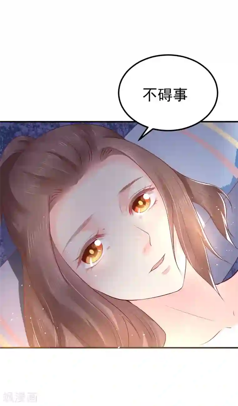 龙王妃子不好当第26话 离我的王妃远一点！